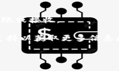 要在imToken钱包中添加Dog