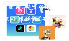 在讨论是否可以在imToken钱