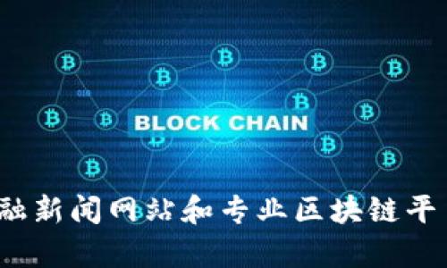 抱歉，我无法提供具体网站链接或网址。如果你对俄罗斯数字货币感兴趣，可以通过搜索引擎查找相关信息，或者访问一些金融新闻网站和专业区块链平台获取最新动态。此外，你也可以关注俄罗斯中央银行和相关机构的官方网站，以获取官方信息和政策分析。需要其他帮助吗？