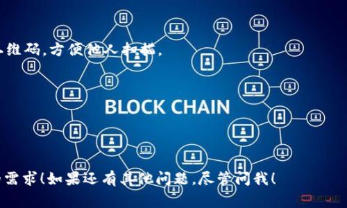 IM钱包（通常是指某些数字货币钱包应用）收款以太坊的格式主要是以太坊的地址格式。在以太坊中，地址通常是一个以