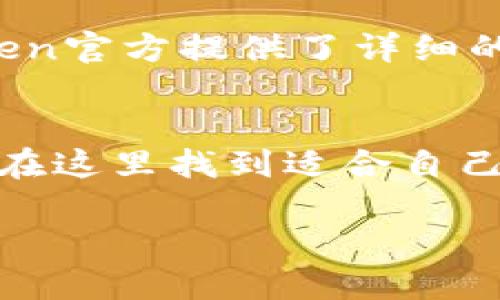   imToken钱包里的数字货币宝库：探索虚拟货币的无尽可能！ / 
 guanjianci imToken, 数字货币, 钱包, 区块链 /guanjianci 

引言：数字货币的海洋
在当今这个数字化迅速发展的时代，数字货币似乎就像海洋中的鱼群，种类繁多，令人眼花缭乱。作为一款颇受欢迎的数字钱包，imToken究竟有哪些数字货币待我们去探寻呢？今天，我们将带您潜入这片虚拟货币的海洋，寻找到底哪些“鱼儿”栖息在imToken钱包中。

imToken钱包简介
在开始之前，我们先来了解一下imToken钱包是什么。imToken是一款区块链资产钱包，支持多种主流数字资产的管理和交易。想象一下，它就像是一个智能的数字储物箱，为用户提供安全、便捷的交易体验。在这里，您可以存储、管理甚至交易各种数字货币，真是让人兴奋！

常见数字货币一览
现在，让我们来看看在imToken钱包中都有哪一些常见的数字货币，可以说是挑花眼了！

h4以太坊（Ethereum）/h4
要说imToken钱包中的明星币，怎么能少得了以太坊呢？以太坊就像是区块链世界里的小太阳，照耀着整个生态系统。作为一种开放式的区块链平台，以太坊不仅可以进行数字货币的交易，还支持智能合约的执行。可以说，它是区块链技术的高峰之一，吸引了无数的项目和开发者。

h4比特币（Bitcoin）/h4
接下来，当然少不了比特币！比特币是数字货币界的老大，早在2009年就已问世。想象一下，它就像是古老的金矿，开采的越久，越珍贵。在imToken钱包中，用户可以轻松管理比特币，随时随地进行交易，每一个朝夕之间都有可能改变财富的命运。

h4USDT（Tether）/h4
还有USDT，这种“稳定币”就像一杯平衡的咖啡，让人喝起来放心。USDT的价值与美元挂钩，所以在交易时它的波动相对较小。许多用户选择将资产转换为USDT，以防止市场波动带来的风险。在imToken钱包中持有USDT，就是为你的数字资产加上一层保护罩。

h4链环（Chainlink）/h4
在这个数字货币的世界里，还有一种被称作链环（Chainlink）的币，它就像是桥梁，连接着不同的区块链网络。Chainlink主要用于提供区块链与现实世界数据的对接，想象一下，像一名优秀的翻译者，将复杂的信息准确传达。通过imToken钱包，您可以方便地管理Chainlink的资产。

添加新币种的乐趣
说了这么多，imToken钱包不仅支持这些主流的数字货币，还可以通过“添加新币”的功能，去探索更多未知的币种。想象一下，就像是打开了一扇新世界的大门，前方是无限可能。无论是新兴的币种，还是一些小众的数字资产，您都能在imToken钱包中找到它们的身影。

交易与安全性
当然，除了币种的选择，imToken钱包在交易和安全性上也有其独特之处。想象一下，如果说数字货币是一场精彩绝伦的马戏表演，那么imToken钱包就是那台高效的机械装置，保证整个表演顺畅而安全。
imToken钱包采用了高强度的加密技术，全方位保护用户的资产安全。而且，用户在进行交易时，可以随时查看交易记录，透明度极高。这样的设计，让用户在交易中如同踏上了一条风景如画的旅程，既安全又轻松。

总结：探索数字货币的新世界
总而言之，imToken钱包为用户提供了一个探索数字货币新世界的平台。无论是想要轻松交易的比特币，还是希望投机的以太坊，抑或是保持稳定的USDT，每一种数字资产都有其独特的魅力。
所以，如果您仍在犹豫，不妨下载imToken钱包，亲自体验一下这场数字货币的盛宴。相信在这片数字海洋中，您会找到属于自己的那条“鱼儿”，享受这段充满惊喜的旅程！

轻松上手，帮助与支持
如果您是一个数字货币的新手，可能会对imToken钱包的使用过程感到一些困惑。别担心，只需稍加学习，您就能轻松上手！imToken官方提供了详细的使用教程和支持，像一位耐心的老师，陪伴您度过每一个学习的瞬间。

不一样的投资体验
总之，imToken钱包不仅是一个存储和交易数字资产的工具，更是一个充满可能性的投资平台。不论您是投资新手还是老手，都能在这里找到适合自己的投资方式。当您在这个数字货币的世界里遨游时，或许还能收获一些意想不到的快乐和惊喜！

最后，谁还没点小烦恼呢？让我们一起在imToken的数字资产海洋中，释放心中的小烦恼，拥抱未来的无限可能！