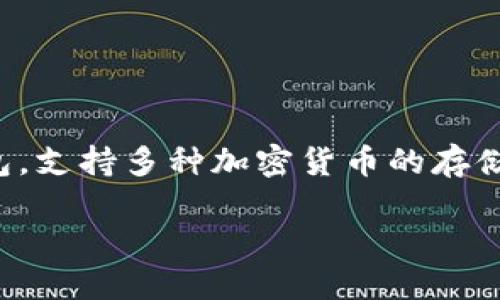 是的，ImToken 钱包确实可以转币。ImToken 是一款流行的数字货币钱包，支持多种加密货币的存储、发送和接收。用户可以方便地将加密货币从一个地址转移到另一个地址。

### ImToken钱包：数字货币转账的安全快递员