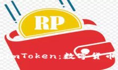 以太坊经典钱包imToken：数