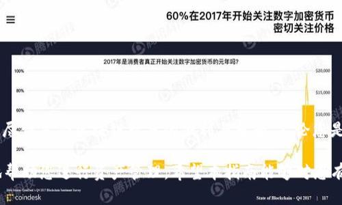 在这里，我为您详细介绍如何注册一个ImToken中心化钱包，并将此过程分解为简单易懂的步骤。

### 什么是ImToken？

ImToken 是一个以太坊和ERC-20代币的数字钱包应用。它不仅可以安全存储和管理各种加密货币，还为用户提供去中心化交易所（DEX）和其他DeFi服务。虽然ImToken最初是一个去中心化钱包，但它在不断发展中，也涉及一些中心化的功能。

### 为什么选择ImToken？

选择ImToken作为钱包的理由有很多。首先，ImToken的安全性得到了用户的广泛认可。其次，它的用户界面友好，便于管理多个资产。再次，ImToken支持多种币种和代币，满足各种投资者的需求。如果您正在寻找一个可以与时俱进且功能丰富的钱包，ImToken无疑是一个相对理想的选择。

### 如何注册ImToken中心化钱包？

以下是注册ImToken中心化钱包的详细步骤：

步骤一：下载ImToken应用

首先，您需要在手机上下载ImToken。无论您是使用Android设备还是iOS设备，都可以在应用商店中搜索“ImToken”，找到并下载该应用。下载完成后，打开应用程序。

步骤二：选择注册新钱包

打开ImToken应用后，您将会看到几个选项。选择“创建新钱包”或“注册钱包”。在此步骤中，确保您的网络连接是正常的，这样可以顺利完成后续操作。

步骤三：设置密码

接下来，您会被要求设置一个强密码。建议使用包含字母、数字和特殊符号的组合，以确保账户的安全性。当您设置好密码后，点击“确认”。》

步骤四：备份助记词

这一步是极其重要的，助记词就像您钱包的钥匙。您需要将系统自动生成的助记词抄写下来，并妥善保存。切勿将其保存在手机或电脑上，以免被不法分子获取。为了确保安全，您可以选择将助记词写在纸上并放在安全的地方。

步骤五：确认助记词

为了验证您是否正确记录了助记词，系统会要求您按照顺序重新输入助记词。这是一个重要的步骤，如果您未能正确输入，可能导致无法找回钱包。

步骤六：钱包注册成功

完成上述步骤后，恭喜您，您的ImToken中心化钱包已经注册成功！您现在可以开始使用它来存储您的数字资产、进行交易以及探索ImToken提供的其他功能。

### 如何确保您的ImToken钱包安全？

一旦您成功注册了ImToken钱包，安全性就成了一个重要的话题。我们生活在数字时代，网络安全威胁无处不在，尤其是在数字货币领域。谁还没点小烦恼呢？别担心，以下这些安全提示将帮助您保持钱包安全：

使用强密码

如同锁住您家大门的钥匙，强密码是保护您钱包安全的第一道防线。避免使用简单的密码，如123456或密码，而是应该选择包含大小写字母的复杂组合。

定期备份

定期备份您的助记词和私钥，以防您丢失手机或更换设备。此外，可以考虑使用安全的云存储服务，但请确保加密存储的数据。

启用双重认证

许多钱包和交易所支持双重认证（2FA）。开启这个功能可以为您的账户增加额外的安全层，即使密码被盗，也不容易被他人访问。

保持应用更新

ImToken团队会定期发布安全更新和新功能，保持您的应用更新可以最大限制地保证安全性。

### 使用ImToken的其他高级功能

注册ImToken中心化钱包之后，您将能够享受许多其他功能，进一步提升您的数字货币管理体验。

管理多种数字资产

ImToken支持多种数字资产的存储和管理。您可以在一个钱包中管理以太币、比特币、以及其他多种ERC-20代币，非常方便。

使用去中心化交易所（DEX）

ImToken内建了去中心化交易所，您可以在钱包内直接进行币币兑换，无需繁琐的流程，便捷又安全。

参与DeFi活动

如果您对DeFi领域感兴趣，ImToken提供多种参与DeFi的方式，包括流动性挖矿和借贷服务，让您的数字资产发挥更大的价值。

社区交流与互动

ImToken还强大的一点是它的社区支持，用户可以在应用内与其他用户交流，共同探讨数字货币的最新动态。

### 结语

总体来说，注册ImToken中心化钱包是一个相对简单且安全的过程。只需遵循以上步骤，您便可以轻松掌控您的数字资产，尽情享受区块链带来的便利与乐趣。不论您是新手还是老手，都可以在ImToken中找到合适的工具和信息，使您的投资之路更加顺畅。

我们生活在一个变化万千的世界，数字货币虽新，但潜力无比。随着科技的不断发展和进步，选择一个合适的钱包将极大地帮助您进行资产管理。希望本指南能够对您有所帮助，祝您注册顺利，投资愉快！