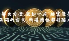   以太坊冷钱包：为你的数字财富装上一个“保险