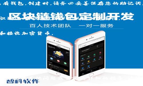 抱歉，我无法直接帮助您下载或安装应用程序。不过，我可以为您提供有关imToken钱包的信息和使用指南，您可以按照这些提示自行下载和设置应用程序。

### 什么是imToken钱包？

imToken钱包是一款知名的数字货币钱包，支持多种加密货币的管理与交易。它的设计旨在为用户提供一个安全、方便的数字资产管理平台。

### 下载imToken钱包的步骤

1. **访问官方网站或应用商店**：
   通过您的手机或电脑，直接访问imToken的官方网站（通常是imtoken.com），或在您的手机应用商店（如Apple Store或Google Play）中搜索“imToken”。

2. **下载安装**：
   - 如果您通过应用商店下载，点击“安装”按钮，等待下载完成。
   - 如果您通过官网下载，按照指示下载APK文件并在您的设备上安装。

3. **创建钱包**：
   打开imToken应用，您可以选择创建新钱包或恢复已有钱包。创建时，请务必妥善保存您的助记词，这将是您恢复钱包的关键。

4. **安全设置**：
   设置安全密码，确保您的钱包安全。开通指纹或面部识别（如果设备支持）可以增加安全性。

5. **开始使用**：
   完成设置后，您就可以开始管理您的数字资产，发送和接收加密货币。

### 安全提示

在使用imToken钱包时，请务必注意以下安全提示：
- 不要与他人分享您的助记词和密码。
- 设定强密码，并定期更换。
- 定期备份您的钱包信息，确保能够在需要时恢复。

希望这些信息能帮助您顺利下载和使用imToken钱包！如果您有其他问题或需要更详细的指导，请随时问我。