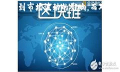 以太坊钱包的价格变动与加密货币市场息息相关