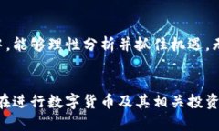 数字货币和股票的交集是一个相当有趣且复杂的