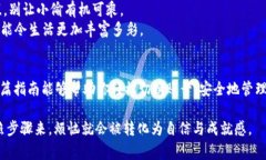 在使用imToken这款数字货币