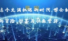   以太坊钱包imToken：数字货币世界的“小金库”