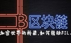 imToken钱包：加密世界的桥