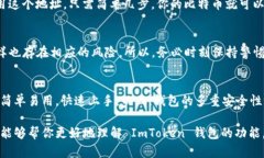 是的，ImToken 钱包可以存储