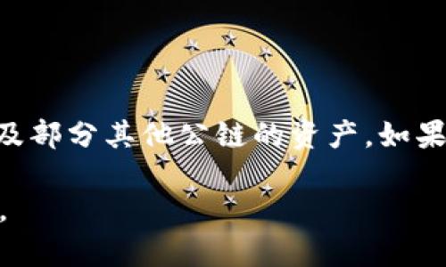 ImToken钱包当前不支持接收TRC（Tron网络）代币。ImToken钱包主要支持以太坊及其代币（ERC20），比特币及部分其他公链的资产。如果你希望使用TRC20代币，可以选择其他钱包服务，比如TronLink等，这些钱包专门支持Tron网络及其相关代币。

请确保在进行任何交易之前，仔细核对钱包的支持情况，并确认接收地址，只接收相应的代币，以避免资金损失。