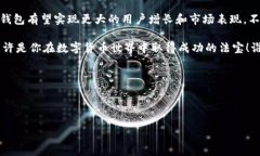 imToken钱包是一种数字货币