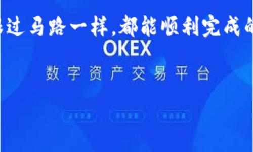 要查看你的imToken钱包地址，方法其实很简单，下面详细介绍一下步骤，并给予你一些有趣的小插曲，确保你在阅读的同时轻松愉快。

一、打开imToken钱包
首先，拿出你的手机，打开imToken钱包应用。如果你是一个数字货币的新手，imToken就像是一扇通往加密货币世界的门，准备好迈出这一步了吗？

二、选择钱包
在imToken主页，你会看到你已经创建的多个钱包列表。如果你就像在超市里选择自己喜欢的零食，那 Wallet1 可能是你今天的选择。点一下，你就进入了心爱的数字货币世界。

三、查看钱包地址
现在，你已经进入了所选钱包的页面，这里有余额、交易记录等信息。不妨微笑一下，你的资产就在这里“安稳”地驻扎着呢！在页面的顶部，你可以看到一个以“0x”开头的地址，这就是你的以太坊钱包地址。简单来说，这个地址就像你在虚拟世界中的邮递地址，任何人想要发送以太币或者其他ERC20代币给你，都会需要这个地址。

四、复制钱包地址
想要分享你的钱包地址？没问题！点击“复制”，就像一位专注于演讲的演说家，认真准备好每一个字句。在分享地址前，记得确认你的人选，万一给了错误的人，岂不是造成不必要的小烦恼？

五、添加其他链的地址
除了以太坊，imToken还支持多种链，比如比特币、EOS等。如果你需要查看这些链上的地址，切换到相应的链，跟着接下来的步骤走，就像随意、更换一个频道一样简单。

六、注意事项
查看和分享钱包地址都是相当简单的事，但要确保你在保护个人隐私哦！不要随便将私钥或助记词泄露，因为那是你进入钱包的“万能钥匙”。谁还没点小烦恼呢？在数字货币的海洋中，保护好自己的资产就像小心驶得万年船。

七、小结
查看imToken钱包地址的过程并不复杂，从打开应用到查看和复制地址，简单明了。如果你是新手，也不要觉得害怕，逐步来，你会发现其实这些操作跟过马路一样，都能顺利完成的。当然，在整个过程中，记得保持良好的心理状态，幽默地看待其中的小波折，那样你的数字货币之旅一定会更加愉快！

imToken钱包地址,如何查看imToken地址,钱包地址安全,数字货币安全/guanjianci
从迷雾中找到出路：轻松查看你的imToken钱包地址!