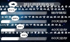 在寻找imToken钱包的下载方