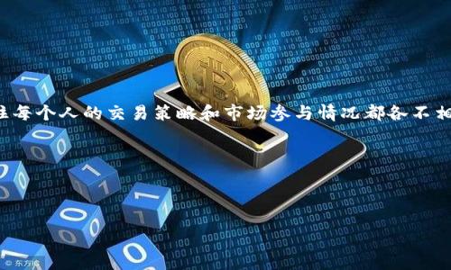 观察他人的钱包（例如在区块链环境中）并了解他们的行为对您自己投资的潜在影响是一个有趣且复杂的话题。在讨论如何通过 imToken 观察他人的钱包之前，我们需要了解一些基本概念。

### 什么是 imToken？

imToken简介

imToken 是一款非常流行的数字资产钱包，可以方便地存储和管理多种加密货币。它不仅支持以太坊及其代币，还兼容其他区块链上的资产。imToken 还提供了丰富的功能，如 DApp 浏览器、交易所接口和多链管理等。

### 观察钱包的动机

为什么要观察他人的钱包？

观察他人的钱包对很多投资者来说是一个重要的策略。可能会有以下几个原因：

ul
    listrong学习和分析：/strong了解成功投资者的交易模式，甚至可以学习他们的策略。/li
    listrong趋势判断：/strong观察大户或钱包活动，可以推测市场情绪和趋势。/li
    listrong项目关注：/strong了解某些项目或代币的受欢迎程度以及大户的投资选择。/li
/ul

### 在 imToken 中观察钱包

如何在 imToken 中观察他人的钱包？

虽然 imToken 主要用于管理自己的资产，但你可以通过一些间接方法观察他人的钱包动向。例如：

ul
    listrong使用区块链浏览器:/strong 利用区块链浏览器（如 Etherscan）查看地址交易记录。一旦你知道某个钱包地址，就可以输入地址来查看其所有交易活动。/li
    listrong社交媒体和社区:/strong 加入一些加密货币的论坛或社交媒体群组。很多时候，用户会分享他们的投资策略和钱包地址。/li
    listrong分析工具:/strong 使用第三方分析工具（如 Nansen、Dune Analytics）可以提供更深入的数据，帮助你洞察投资者的行为模式。/li
/ul

### 观察钱包后的行动建议

如何根据观察做出决策？

一旦你观察了别人的钱包活动，下一步是如何将这些信息转化为有价值的决策。strong但记住，投资有风险，切勿盲目跟风！/strong

ul
    listrong独立分析:/strong 得到的信息一定要进行独立分析，不要仅仅依赖他人的选择。每个人的风险承受能力和投资目标不同。/li
    listrong关注资金流入流出:/strong 大量资金流入某个项目可能意味着很多人对其有信心，而大户的抛售行为则可能是一个警告信号。/li
    listrong保持警惕:/strong 有时候，所谓的“成功投资者”可能只是运气好，切忌以偏概全。/li
/ul

### 轻松的心态

保持轻松的投资心态

在观察他人的钱包的时候，重要的是保持一种轻松的心态。谁还没点小烦恼呢？过度焦虑可能会让你做出错误的决策。

### 结论

总结

观察他人的钱包是一个非常有意思且有益的活动，能够让你学到很多。然而，务必要记住每个人的交易策略和市场参与情况都各不相同。在你决定投资时，始终保持独立的分析和判断。

### 关键词

imToken, 钱包观察, 知识分享, 投资决策/guanjianci

用 imToken 了解别人钱包背后的秘密，打造你的投资智慧之路