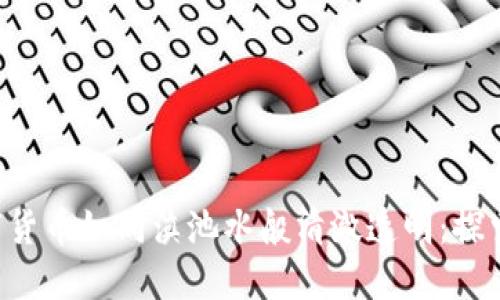 在云南大地上，数字货币如同滇池水般清澈透明：探索ICC的未来与机遇