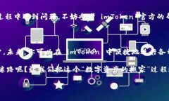 导入币安钱包到 imToken 的