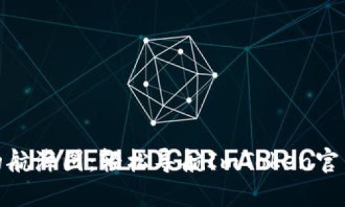 数字钱包的航海图：轻松导航ImToken官网下载之旅