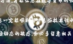 如果您遇到 imToken 钱包转