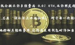 在使用 imToken 钱包进行转