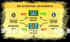 为你的虚拟资产保驾护航