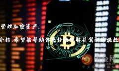 理解imToken钱包带宽的本质