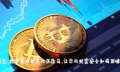 “Token Plus钱包：数字货币