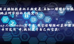 在哪看数字货币市值的“