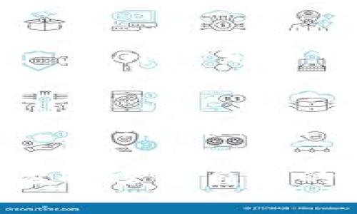 在介绍imToken钱包国际版和国内版的区别之前，我们可以用一个比喻来形象化一下：想象一下“国际版”就像是一个拥有多种语言和文化的国际大都市，而“国内版”则像是本土小镇，承载着地方特色和本土情怀。两者虽然都提供了钱包的基本功能，但在用户体验和地域文化上却存在着若干差异。

以下是imToken国际版和国内版的主要区别分析：

1. 用户界面和体验
imToken的国际版通常会使用更简约和现代的设计风格，旨在吸引全球用户。界面的语言可以根据用户设置进行自由切换，给用户带来更加个性化的使用体验。而国内版则注重本土用户的习惯，可能会采用更符合国内用户审美的设计。

2. 支持的币种
国际版的钱包往往支持更多种类的加密货币，甚至包括一些新兴的去中心化金融（DeFi）代币。这对于那些热爱投资加密货币的用户来说，简直就像是进入了一个永不关闭的“数字瑰宝博物馆”。而国内版可能会受到政策限制，支持的币种相对较少。

3. 法律合规性
如同不同国度的法律，imToken国际版必须遵循各国的不同规定，因此需要在内容和功能上更具全球化意识。相反，国内版则需要严格遵循中国的法律法规，这就像是在行走在一条相对狭窄的城市小巷，有时候也会让用户感到一些限制。

4. 社区和技术支持
国际版通常拥有更为广泛的用户基础，支持社区语言多样，用户可以在不同的论坛上找到志同道合的朋友，进行交流和学习。而国内版的社区支持通常集中在特定的平台和社交群组，可能更容易建立起紧密的地方联系。

5. 安全性和隐私保护
安全性，这是使用加密钱包永恒的话题。国际版通常在隐私保护和数据加密技术上更加注重，毕竟“跨国旅行”就像是在行走在一片“数字沙滩”，要小心那些可能的“数字海浪”袭来。而国内版在这一方面可能更多地集中于合规性，有时候在保护用户隐私方面有所妥协。

总结
从上述分析中，我们可以看到，imToken国际版和国内版各有优缺点。在使用选择上，用户可以根据自己的需求和使用场景来选择适合自己的一版。如果你是个“数字游民”，喜欢探索不同的货币和文化，国际版无疑会为你打开一扇窗；而如果你更注重本地服务和合规性，国内版则是你的不二之选。

在数字时代，无论你选择哪个版本的钱包，它们都如同一双善于分辨方向的翅膀，帮助你在虚拟资产的天空中自由翱翔！谁还没点小烦恼呢？选择适合自己的钱包，让投资之路更轻松，才是最重要的事情。