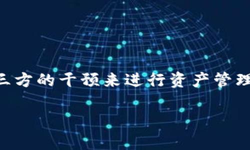 ImToken 是一个数字资产钱包，主要用于存储、管理和交易各种加密货币。与交易所相比，钱包的主要功能是提供安全存储和用户对私钥的完全控制。用户可以通过免于第三方的干预来进行资产管理，而不需要将其资产存放在交易所中。ImToken 支持多种加密货币，包括以太坊、比特币、ERC-20 代币等，并提供了用户友好的界面，以帮助用户轻松进行交易和资产管理。

希望这个解释能够帮助你更好地理解 ImToken 的性质。如果你有其他问题，欢迎继续提问！