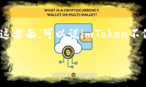 ImToken是一个加密货币钱包，最初由中国团队开发，但它在国际上也得到了广泛的应用。因此，虽然它的创始团队是中国人，但它并不局限于中国市场，用户遍布全球。在这方面，可以说imToken不仅是“外国钱包”，也是一个国际化的钱包服务。它支持多个区块链资产的管理，包括以太坊和比特币等主流数字货币，并致力于为用户提供安全、便捷的数字资产管理体验。

如果您还有其他问题或想了解更多关于imToken的功能与使用技巧，请随时告知！