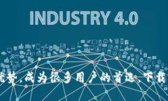 关于下载imToken钱包2.0的相