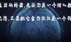 从钱包到口袋：imToken 2.