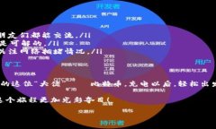 探索imToken钱包：BTC这位“