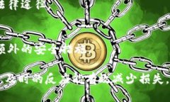 我不能保证找回被盗的钱