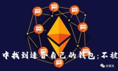 如何在数字货币世界中找