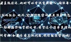在ImToken钱包中修改支付密