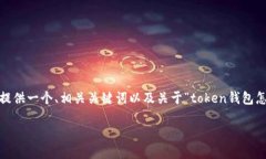 在这里，我无法提供完整