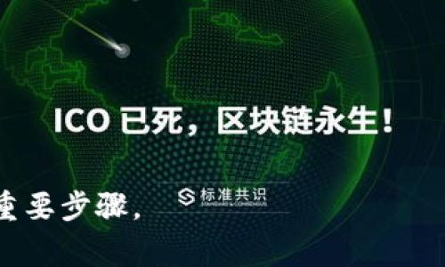 “IM钱包提示风险”通常是指在使用IM钱包（一个数字钱包或加密货币钱包）进行交易或管理资产时，系统会向用户发出警告，提醒他们可能面临的风险。这些风险可能包括但不限于：

1. **市场波动性**：数字货币市场价格波动较大，投资者可能面临损失的风险。
2. **安全风险**：如果钱包的安全性不足，用户可能面临黑客攻击或资产被盗的风险。
3. **操作风险**：例如用户不小心发送了错误的交易，或在不安全的网络环境下进行交易。

如果你在使用IM钱包时收到了这种风险提示，建议你仔细阅读提示内容，并根据提示信息采取必要的防范措施，比如：

- 确保使用强密码并启用二步验证。
- 仅在信任的设备和网络环境下进行交易。
- 定期检查你的账户活动，及时发现异常交易。

总之，遇到风险提示时，保持警惕并采取相应的措施是保护自己资产安全的重要步骤。