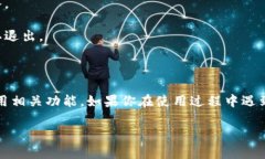 是的，imToken钱包是可以退