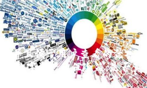 思考一个推广并且便于用户查看的优秀  
IMToken钱包：数字资产的保险箱，是否真能抵挡风险？