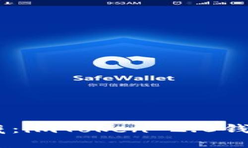 “数字资产时代的新宝藏：imToken 2.0钱包，带你遨游加密海洋！”