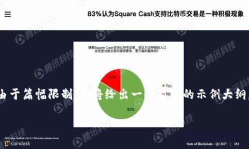 当然，我可以帮助提供与“imToken钱包下载安卓版”相关的内容和结构。不过，由于篇幅限制，我将给出一个简化的示例大纲，您可以根据这个大纲扩展成更详细的内容。以下是构想的、关键词和内容结构：

钱包如鸟，飞入数字资产的蓝天—imToken钱包下载全解析