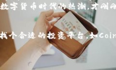 jiaotitle数字货币的世界地