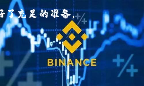   以太坊钱包使用指南——开启你的数字财富之旅 / 
 guanjianci 以太坊, 钱包, 加密货币, 回报 /guanjianci 

前言：开启财富之门
如果你曾经幻想过一夜之间白手起家，拥有自己的数字财富，那么以太坊钱包就是你通往这片财富大陆的金钥匙。就像阿拉丁的神灯，一擦就能实现你的财富梦想。但不同的是，这盏灯是需要你不断去点燃的。

以太坊钱包——数字财富的家
首先，我们来谈谈什么是以太坊钱包。想象一下，你有一个超级安全的保险箱，里面装满了你的金银珠宝，而这个保险箱只有你自己能打开。以太坊钱包就是这样的存在，它存储了你的以太币（ETH）及其他基于以太坊的代币。这种钱包可以是软件形式（如手机应用）或硬件形式（如专门的加密设备）。无论你选择哪种形式，你都有责任保护你的“财富”。

如何创建一个以太坊钱包
创建一个以太坊钱包其实很简单，就像制作一杯咖啡一样。首先，你可以选择访问一些知名的钱包服务商，如MetaMask、MyEtherWallet（MEW）或者硬件钱包品牌比如Ledger。以下是创建钱包的基本步骤：

ol
listrong下载并安装/strong：前往钱包服务商官网，下载相应的应用或访问网页。/li
listrong创建账户/strong：按照首页的指引，输入必要的账户信息和密码。记住选个强密码，就像选个坚固的保险箱锁。/li
listrong保存密钥/strong：你会得到一个“助记词”，这就像是你保险箱的备用钥匙，一定要妥善保管，切勿泄露！/li
/ol

在整个过程中，谁还没点小烦恼呢？很多新手可能会对助记词的保管感到困惑，毕竟，这可不是你随随便便记录在手机备忘录里的东西。

如何给以太坊钱包充值
一旦你拥有了以太坊钱包，接下来就是如何给它充值。回答这个问题，首先就要了解如何购买以太币。想象一下，你在逛菜市场，问老板买菜的技巧。购买以太币涉及到一些平台，比如交易所。以下是一些典型的步骤：

ol
listrong选择一个交易平台/strong：常见的有Coinbase、Binance等，选你最信任的一家。/li
listrong注册账户/strong：像创建钱包一样，注册一个账户。这时候可得注意保护自己的个人信息哦！/li
listrong进行身份验证/strong：为了保障交易的安全，平台可能会要求你提供身份证明。/li
listrong进入购买界面/strong：在平台上找到以太币的购买按钮，选择你想买的数量。/li
listrong将以太币转入你的钱包/strong：在成功购买后，记得复制你钱包的地址，将以太币转到你的钱包中。/li
/ol

以太坊钱包的回报——财富增值的秘密
充值完成后，不少朋友会疑惑，以太币的价值究竟会如何变化，能不能期待回报呢？在这里给你一个小小的“内幕”——以太坊的价值波动是受多种因素影响的，包括市场需求、技术更新、政策变化等。

可以把这想象成天气预报。虽然你不能预计明天的天气会是晴天还是雨天，但你依然可以根据大气压力、湿度等变化做出合理预测。

投资以太坊的风险与机遇
投资以太坊并非没有风险。正如在股市中有涨有跌，数字货币市场也充满了不可预知性。有的投资者如同强风中的蒲公英，时而被市场的波动牵引，时而稳如泰山。所以，在进入以太坊这个领域时，投资者一定要理性看待，不要盲目跟风。

当然，正是因为财富创造了机遇，旁人得不到的利润却可以通过自己的研发和交易获得。许多以太坊项目如DeFi（去中心化金融）和NFT（非同质化代币），正在吸引越来越多的投资者的关注。就像一只凤求凰，越是稀缺的资源越引人注目。

如何最大化以太坊钱包的收益
那么，如何才能让你的以太坊钱包实现最大的增值呢？这里有几个小建议：

ol
listrong长期持有：/strong很多成功的投资者都选择了“买入并持有”的策略。就像养一棵树，耐心等待它结果。/li
listrong多样化投资：/strong不要把所有的鸡蛋放在一个篮子里，考虑投资其他代币或项目。/li
listrong及时了解市场动态：/strong保持对行业信息的敏感，就像轮船上的海鸥，时刻关注海面的变化。/li
/ol

如何安全存储以太坊钱包
有了财富，保护财富同样重要。想想看，如果你拥有一部昂贵的手表，肯定会小心翼翼地把它放在专门的箱子里，对吧？对于以太坊钱包的安全存储，你可以采取如下措施：

ul
listrong使用硬件钱包：/strong像Ledger或Trezor这种硬件钱包，能提供比软件钱包更高的安全性。/li
listrong启用两步验证：/strong开启账户的双重验证，就像给你的保险箱加一道额外的锁。/li
listrong定期更新密码：/strong为自己的账户定期更换密码，保持账户的安全性。/li
/ul

总结：财富之旅的开始
投资以太坊可以是一次充满乐趣、挑战和回报的旅程。通过了解以太坊钱包的创建、充值、投资风险、增值策略及安全存储，基本上你已经为自己的财富之旅做好了充足的准备。

然而，有一点要记住，数字货币市场就像一条奔腾不息的河流，有时平静，有时波涛汹涌。只有在不断学习和实践中，才能找到一条适合自己的财富之路。

希望这篇文章能成为你开启以太坊钱包之旅的一个良好开端，祝愿你在数字财富的海洋中乘风破浪，稳健前行！