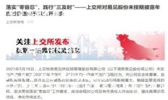   以太坊钱包转账EOS：如同