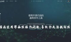 在 ImToken 钱包中，BTC（比