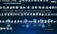 要在imToken中添加SHIB（Sh